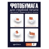 Бумага Т2 PP-105 А4, 200 г/м2, 50 л, глянцевая