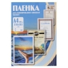 Пленка для ламинирования Office Kit 80мкм A4 (100шт) глянцевая 216x303мм PLP10323