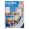 Пленка для ламинирования Office Kit, 100 мик, 100 шт., глянцевая 75х105 (PLP10609)