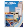 Пленка для ламинирования Office Kit, 100 мик, А4, 100 шт., МАТОВАЯ 216Х303 (PLP12723)