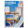 Пленка для ламинирования Office Kit, 125 мик, А4, 100 шт., МАТОВАЯ 216х303 (PLP216*303/125 m)
