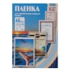 Пленка для ламинирования Office Kit 125мкм A6 (100шт) глянцевая 111x154мм PLP111*154/125