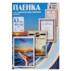 Пленка для ламинирования Office Kit, 150 мик, А3, 100 шт., глянцевая 303х426 (PLP11230-1)