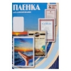 Пленка для ламинирования Office Kit, 250 мик, 100 шт., глянцевая 75х105 (PLP12109-1)