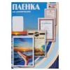 Пленка для ламинирования Office Kit, 250 мик, 100 шт., глянцевая 80х111 (PLP11212)