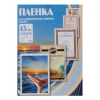 Пленка для ламинирования Office Kit 60мкм A5 (100шт) глянцевая PLP10120