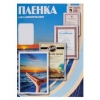 Пленка для ламинирования Office Kit, 75 мик, А4, 100 шт., МАТОВАЯ 216х303 (PLP12423)