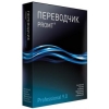 ПО PROMT Professional 9.0 а-р-а BOX (4606892012228)