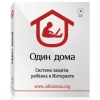 ПО Коробочная версия "Один дома" DVD BOX на 12 месяцев (4620759080014)