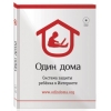 ПО Коробочная версия "Один дома" DVD BOX на 6 месяцев (4620759080038)