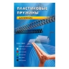 Пружины для переплета пластиковые Office Kit 16мм (на 111-130 листов) белый (100шт) (BP2051)