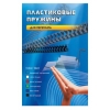 Пружины для переплета пластиковые Office Kit 25мм (на 191-220 листов) белый (50шт) (BP2081)