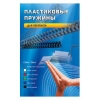 Пружины для переплета пластиковые Office Kit 38мм (на 281-340 листов) белый (50шт) (BP2111)