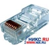 НЕ ВЫПИСЫВАТЬ!!! RJ-45 Коннектор Кат.6 (ENHANCED CAT 5) упаковка 500шт.
