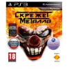 Игра Sony PlayStation 3 Скрежет металла rus (30663)