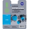 Картридж CACTUS  CS-EPT0732 для Epson Stylus С79/ C110/ СХ3900/ CX4900/ CX5900/ CX7300/ CX8300/ CX9300, голубой, 11.0 мл