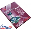 XEROX 003R96002 A4 пленка LASER/COPIER TRANSPARENCIES PLAIN (TYPE C, 100 листов)