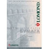 Пленка для ч/б и цветной лазерной печати, А4, 50 листов (Lom-IJ-0703415)