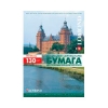 Lomond Бумага лазерная глянцевая двусторонняя DS Glossy CLC Paper, А4, 130 г/м2, 250 листов (Lom-LL-0310141)