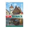 Lomond Бумага лазерная глянцевая двусторонняя DS Glossy CLC Paper, А4, 170 г/м2, 250 листов (Lom-LL-0310241)