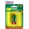 Аккумулятор GP 75AAAHC (1.2V,750mAh) NiMh, Size "AAA"