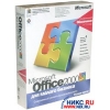 MICROSOFT OFFICE 2000 SMALLBUSINESS <Специальное обновление> RUS LICENSED (BOX)