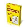 ПО 1С Платежные документы 8 (4601546043726)