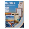 Пленка для ламинирования Office Kit, 150 мик, А5, 100 шт., глянцевая 154х216 (PLP11220-1)