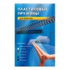 Пружины для переплета пластиковые Office Kit d=16мм 111-130лист A4 черный (100шт) BP2050