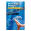 Пружины для переплета пластиковые Office Kit 4.5мм (на 2-15 листов) черный (100шт) (BP2136)