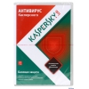 Программное обеспечение Kaspersky Anti-Virus 2013 Russian Edition. 2-Desktop 1 year Base DVD box ,(KL1149RXBFS)