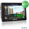 Портативный GPS навигатор LEXAND STR-5350+ 5" 480х272, Bluetooth, корпус 10, проц. 664 МГц, ОЗУ/ПЗУ 128Мб/4Гб, Навител Навигатор 5