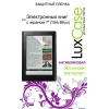 Защитная пленка для электронных книг LuxCase с экраном 7'' (154x86 мм), антибликовая
