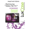 Защитная пленка LuxCase для Samsung Galaxy Tab 10.1'' (Антибликовая)