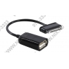 Espada <ETAB-USBAF13> кабель-переходник Galaxy TAB -> USB  AF 13см