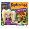 Игра PC Барбоскины. Заметая следы rus