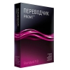 ПО PROMT Standard 9.0 (ГИГАНТ), BOX (4606892012181)