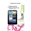 Защитная пленка LuxCase для Samsung Galaxy Tab 2 - 7.0'' (Суперпрозрачная)