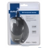 Мышь Sven  RX-160 USB (SV-03200160UB)