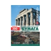 Lomond Бумага лазерная глянцевая двусторонняя DS Glossy CLC Paper, А3, 200 г/м2, 250 листов (Lom-LL-0310331)