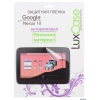 Защитная пленка LuxCase для Google Nexus 10 (Антибликовая)