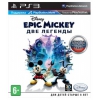 Игра для PS3 Sony Disney. Epic Mickey: Две Легенды (PS Move) русская версия (RUS) (1CSC20000400)