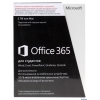 Программное обеспечение Microsoft Office 365  UNIVERSITY  R4T-00138
