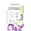 Универсальная защитная пленка LuxCase до 7'' (154x90 мм), Антибликовая