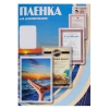 Пленка для ламинирования Office Kit, 250 мик, А4, 100 шт., МАТОВАЯ 216х303 (PLP216*303/250 m)