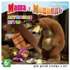 Игра для ПК Маша и Медведь. Активные игры русская версия (RUS) (1CSC20000498)