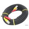 Кабель комбинированный Falcon Eye BNC/DC-BNC/DC L=18m (Кабель BNC-BNC L=18m)