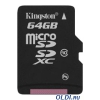 Карта памяти MicroSDXC 64GB Kingston Class10 Без адаптера (SDCX10/64GBSP)