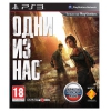 Игра для PS3 Sony Одни из нас русская версия