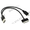 Espada <EUSBm-Ipad30pBM> Кабель-адаптер USB -> Ipad/Iphone +  microUSB BM